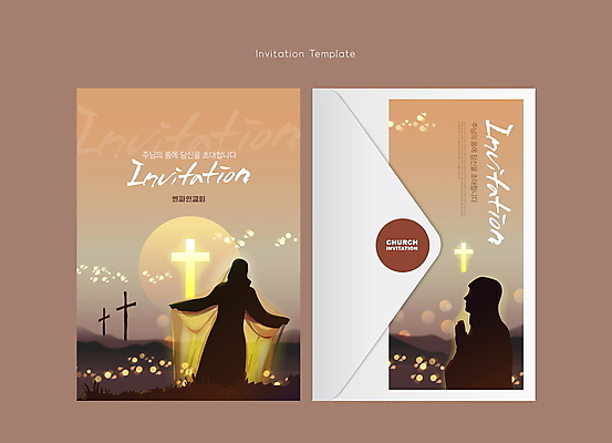 템플릿 여자 남자 실루엣 기독교 십자가 카드템플릿 봉투 편지봉투 성인 두명 갈색 교회 기도 예수 보케 초대장 성인만 이미지템플릿 AI파일 카드프레임 종교 컬러 종교건축 카드_감사 프레임 촬영기법 사람 건물 신_종교 편지 파일형식 벡터