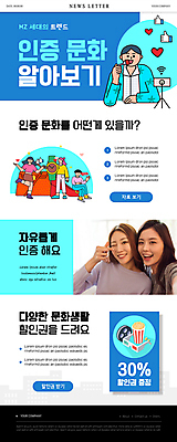 전신 PSD 템플릿 여자 남자 ZIP 구두 웹템플릿 여러명 상반신 20대 성인 파란색 스마트폰 한국인 핸드백 셀프카메라 먹기 필름 손목시계 팝콘 손모양 뉴스레터 인증 할인쿠폰 성인만 인증샷 MZ세대 이미지템플릿 모양 시계 컬러 다수 신발 컨셉 가방 장신구 모션 사람 동양인 청년 핸드폰 스마트기기 사진촬영 쿠폰 세대 합성어 파일형식 손_신체부위