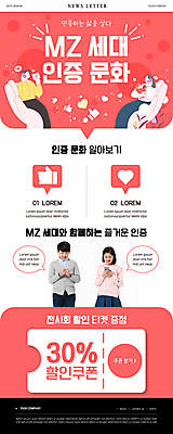 전신 PSD 템플릿 손 응시 여자 남자 꽃 ZIP 꽃다발 웹템플릿 말풍선 청소년 들기 여러명 상반신 성인 신체부위 10대 빨간색 선물상자 스마트폰 한국인 하트 손모양 뉴스레터 인증 할인쿠폰 인증샷 MZ세대 이미지템플릿 모양 식물 시선 컬러 다수 컨셉 모션 선물 사람 동양인 핸드폰 스마트기기 상자 쿠폰 세대 합성어 파일형식 손_신체부위