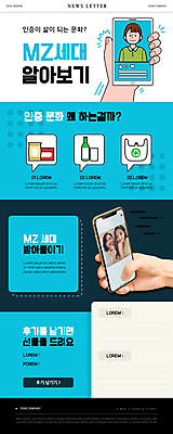 PSD 템플릿 손 여자 ZIP 40대 중년 웹템플릿 봉투 주류 들기 상반신 20대 성인 신체부위 세명 파란색 스마트폰 과자 한국인 셀프카메라 뉴스레터 리뷰 인증 여자만 인증샷 MZ세대 재활용표시 이미지템플릿 음료 컬러 컨셉 모션 표시 디저트 사람 동양인 청년 핸드폰 스마트기기 사진촬영 재활용 세대 합성어 파일형식