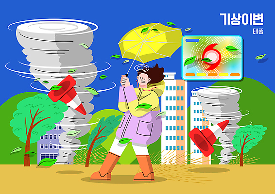 전신 나무 여자 일러스트 우산 나뭇잎 산 장화 한명 들기 성인 건물 일기예보 자연재해 우비 태풍 기상관측 칼라콘 토네이도 성인여자한명만 국내일러스트 AI파일 식물 1 건축물 옷 신발 잎 모션 자연현상 사람 안전장비 재해 관측 여자한명만 성인여자만 파일형식 벡터