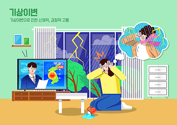 전신 여자 남자 일러스트 창문 탁자 스트레스 실내 앉기 상반신 성인 세명 손들기 텔레비전 고통 머그컵 커튼 비 뉴스 떨어짐 번개 일기예보 자연재해 아나운서 서랍장 폭우 태풍 성인만 국내일러스트 AI파일 자연요소 직업 감정 가구 컨셉 모션 날씨 사람 내부 컵 전자제품 재해 파일형식 벡터