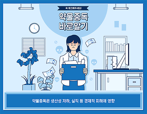 식물 여자 시계 지폐 일러스트 회사 해골 한명 들기 성인 타이포그라피 파란색 상자 사무실 모니터 슬픔 직장인 실업자 실업 책상 약물중독 의욕 성인여자한명만 흩날리기 국내일러스트 AI파일 직업 문자 1 감정 컬러 가구 돈 비즈니스 모션 뼈 사람 컴퓨터 중독 여자한명만 성인여자만 파일형식 벡터