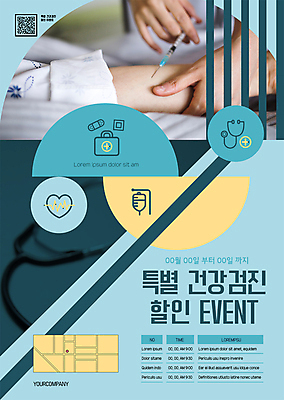 템플릿 손 포스터 청진기 건강 병원 주사기 이벤트 신체부위 세일 진료 의사 하트 구급상자 링거 청록색 팔 건강검진 QR코드 심전도 포스터템플릿 이미지템플릿 AI파일 모양 컬러 의학 의료기기 사람 의료진 의료용품 검사_조사 파일형식 벡터