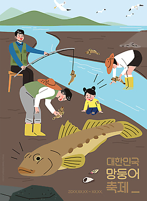 전신 여자 남자 어린이 일러스트 갈매기 낚시 허리숙이기 들기 앉기 소녀 여러명 성인 축제 잡기 낚싯대 무릎꿇기 갯벌 망둥어 물고기잡기 지역축제 대한민국축제 국내일러스트 AI파일 다수 모션 조류 레저 숙이기 사람 낚시용품 파일형식 벡터