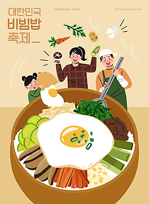 여자 남자 어린이 한식 음식 일러스트 웃음 들기 소녀 상반신 성인 세명 노란색 계란 숟가락 축제 잡기 계란프라이 비빔밥 지역축제 대한민국축제 국내일러스트 AI파일 컬러 모션 수저 표정 사람 알 계란요리 파일형식 벡터