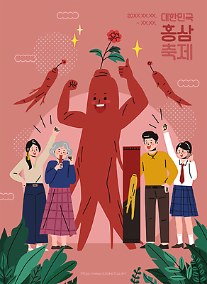 전신 여학생 여자 노년 남자 할머니 일러스트 청소년 서기 여러명 성인 빨간색 손들기 건강관리 축제 주먹 먹기 따봉 불끈 홍삼 홍삼액기스 홍삼캐릭터 지역축제 건강기능식품 대한민국축제 국내일러스트 AI파일 학생 컬러 다수 모션 건강 관리 사람 최고 삼 즙 특산물캐릭터 영양제 파일형식 벡터