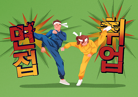 전신 PSD 여자 남자 일러스트 성인 두명 운동복 손상 구직 머리띠 킥 면접 취업준비생 격파 돌려차기 성인만 국내일러스트 옷 컨셉 비즈니스 장신구 모션 사람 파일형식