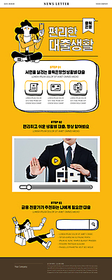 전신 PSD 템플릿 여자 남자 ZIP 웹템플릿 들기 앉기 정장 상반신 20대 성인 세명 금융 노란색 한국인 손내밀기 뉴스레터 편리함 대출 검색창 동영상창 성인만 이미지템플릿 옷 컬러 컨셉 모션 사람 동양인 손짓 청년 경제 동영상 파일형식