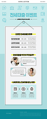 PSD 템플릿 여자 남자 ZIP 웹템플릿 하늘색 말풍선 미소 이벤트 상반신 20대 성인 두명 30대 금융 턱괴기 한국인 뉴스레터 대출 전세 성인만 주택대출 이미지템플릿 모션 부동산 표정 사람 동양인 청년 장년 경제 파란색 파일형식