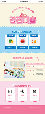 PSD 템플릿 ZIP 분홍색 웹템플릿 지폐 사람없음 금융 노란색 동전 신용카드 뉴스레터 편리함 대출 금융상품 동전탑 파스텔톤 이미지템플릿 컬러 컨셉 돈 경제 쌓기 상품 파일형식