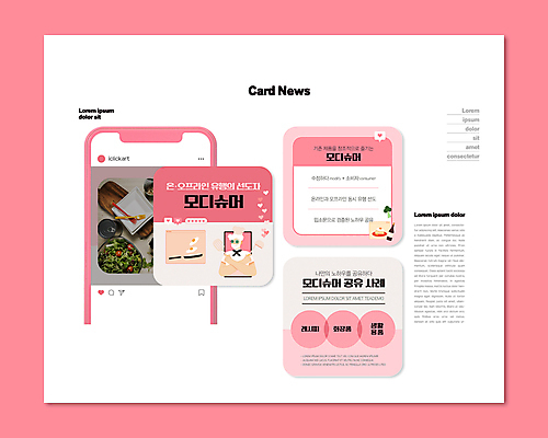 PSD 템플릿 접시 노년 남자 ZIP 분홍색 웹템플릿 창조 한명 들기 상반신 유행 요리사 샐러드 프라이팬 고객 노인남자한명만 카드뉴스 모디슈머 이미지템플릿 직업 1 식기 음식 컬러 모션 주방용품 사람 성인 남자한명만 노인남자만 파일형식