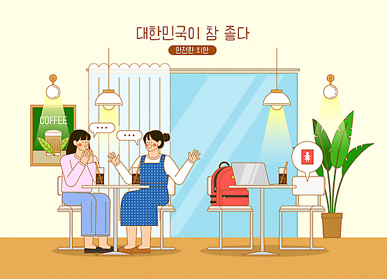 전신 여자 화분 커피 의자 가방 일러스트 창문 탁자 팔벌리기 조명 말하기 대화 안전 앉기 성인 두명 노트북 카페 커튼 치안 성인여자만 비어있는 국내일러스트 AI파일 잡화 음료 가구 모션 사람 전자제품 상점 여자만 성인만 파일형식 벡터