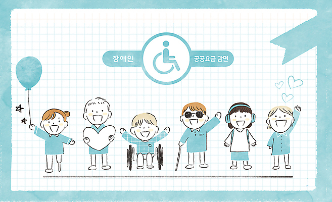 전신 PSD 여자 남자 하늘색 일러스트 서기 들기 앉기 여러명 성인 장애인 사회복지 휠체어 손인사 풍선 장애 시각장애인 의족 정책 성인만 감면 장애인복지 공공요금 국내일러스트 다수 모션 사람 파란색 인사 복지 면제 요금 파일형식