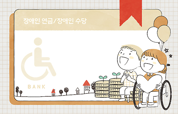 전신 PSD 여자 남자 일러스트 들기 앉기 성인 두명 새싹 동전 올려보기 하트 장애인 사회복지 복지 휠체어 통장 풍선 장애 동전탑 베이지색 연금 의족 정책 성인만 장애인복지 국내일러스트 모양 식물 컬러 돈 모션 사람 금융 쌓기 사회이슈 파일형식