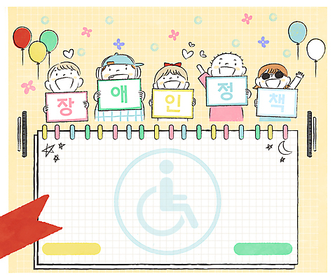 PSD 여자 남자 어린이 일러스트 웃음 들기 소녀 소년 여러명 상반신 노란색 손들기 희망 팻말 장애인 사회복지 복지 스케치북 스프링노트 풍선 장애 시각장애인 정책 어린이만 카피스페이스 장애인복지 국내일러스트 감정 컬러 다수 모션 학용품 프레임 표정 사람 공책 공백 사회이슈 파일형식