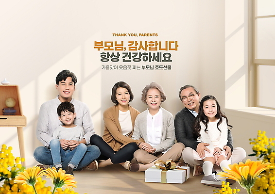 전신 PSD 편집이미지 여자 할아버지 노년 남자 꽃 딸 아들 할머니 어린이 가족 엄마 손녀 함께함 선물 미소 웃음 앉기 소녀 소년 여러명 성인 10대 30대 선물상자 손잡기 한국인 아빠 60대 손주 감사 효도 베이지색 이미지편집 식물 감정 컬러 다수 컨셉 관계 모션 청소년 표정 사람 동양인 장년 상자 파일형식