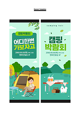 전신 템플릿 한마리 배너 배너템플릿 남자 세로배너 반려견 탁자 사각프레임 텐트 한명 앉기 성인 주스 캠핑 다리꼬기 현수막 강아지 캠핑장 민트색 박람회 성인남자한명만 배너세트 AI파일 1 음료 컬러 가구 모션 레저 프레임 캠핑도구 사람 세로 반려동물 세트 사각형 개 남자한명만 성인남자만 파일형식 벡터