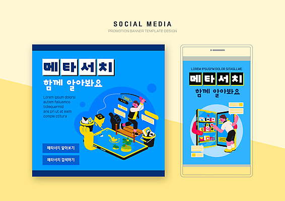 전신 PSD 템플릿 배너템플릿 남자 웹템플릿 디자인시안 낚시 모바일 정보기술 서기 들기 성인 두명 파란색 스마트폰 세트 정보 낚싯대 검색 모바일템플릿 모바일웹 손모양 낚시터 소셜네트워크 소셜미디어 웹배너 성인남자만 모바일앱 SNS배너 모바일페이지 메타서치 이미지템플릿 모양 배너 컬러 모션 레저 기술 사람 핸드폰 스마트기기 낚시용품 페이지 남자만 성인만 파일형식 손_신체부위