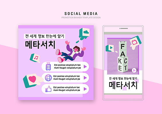 전신 PSD 템플릿 배너템플릿 여자 웹템플릿 디자인시안 모바일 한명 성인 스마트폰 세트 보라색 블록 정보 비행 검색 모바일템플릿 모바일웹 소셜네트워크 소셜미디어 웹배너 성인여자한명만 모바일앱 SNS배너 모바일페이지 메타서치 이미지템플릿 1 배너 컬러 사람 핸드폰 스마트기기 페이지 여자한명만 성인여자만 파일형식