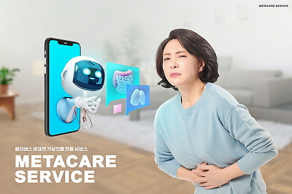 PSD 편집이미지 여자 중년 50대 의학 3D캐릭터 한명 상반신 스마트폰 진료 고통 한국인 의사 찡그림 로봇 감싸기 의료성형뷰티 원격의료 중년여자한명만 비대면서비스 언택트 온택트 메타버스 이미지편집 캐릭터 1 감정 모션 표정 사람 동양인 성인 핸드폰 스마트기기 의료진 서비스 원격 여자한명만 중년여자만 파일형식