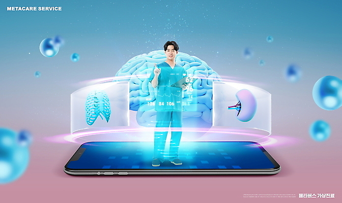 전신 PSD 편집이미지 남자 의학 한명 서기 들기 20대 성인 스마트폰 스크린 진료 한국인 의사 뇌 갈비뼈 비장 홀로그램 원격의료 성인남자한명만 언택트 온택트 메타버스 이미지편집 1 모션 뼈 사람 동양인 청년 핸드폰 스마트기기 의료진 원격 남자한명만 성인남자만 파일형식