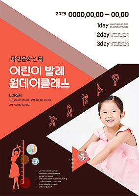 템플릿 여자 포스터 어린이 사람모양 한명 미소 앉기 소녀 상반신 갈색 한국인 발레 발레리나 웅크림 소녀한명만 포스터템플릿 코랄 원데이클래스 이미지템플릿 AI파일 모양 1 컬러 모션 표정 사람 동양인 춤 클래스 여자한명만 소녀만 파일형식 벡터