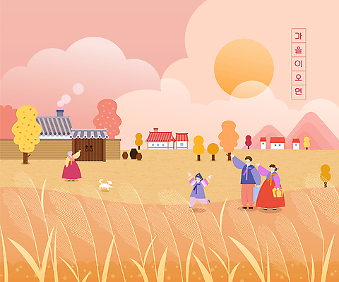 전신 구름 한마리 여자 노년 남자 반려견 어린이 분홍색 일러스트 가족 단풍나무 기와집 갈대 서기 소년 여러명 성인 반려동물 달리기 태양 추석 노을 가을풍경 만남 가을 시골 강아지 한복 손인사 고향 마중 국내일러스트 AI파일 자연요소 나무 식물 동물 1 한국전통 계절 명절 컬러 다수 컨셉 단풍 관계 모션 한옥 사람 풍경 인사 개 전통의상 파일형식 벡터 가을_계절