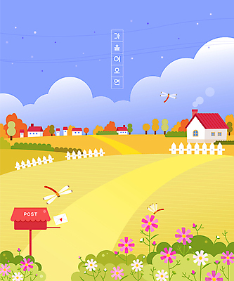 구름 길 일러스트 하늘 주택 사람없음 울타리 마을 가을풍경 우체통 가을 코스모스 고추잠자리 국내일러스트 AI파일 자연요소 계절 꽃 풍경 건물 담장 잠자리 파일형식 벡터 가을_계절