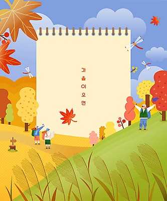 전신 구름 여자 남자 단풍 일러스트 단풍나무 산 갈대 서기 들기 성인 세명 가을풍경 등산 트래킹 만세 가을 등산객 스케치북 스프링노트 고추잠자리 성인만 국내일러스트 AI파일 자연요소 나무 식물 계절 잎 모션 레저 학용품 사람 풍경 공책 잠자리 파일형식 벡터 가을_계절