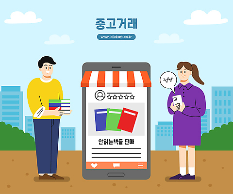 전신 여자 남자 일러스트 서기 들기 성인 두명 책 스마트폰 판매 거래 구매 상인 고객 중고 차양막 성인만 중고거래 국내일러스트 AI파일 모션 사람 핸드폰 스마트기기 쇼핑 차양 파일형식 벡터