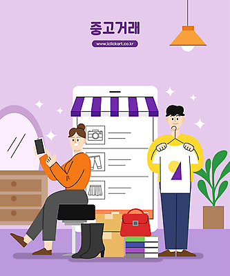 전신 여자 남자 화분 일러스트 전등 부츠 서기 들기 앉기 성인 두명 스마트폰 쇼핑 핸드백 반팔티셔츠 가리킴 구매 화장대 택배상자 차양막 성인만 중고거래 국내일러스트 AI파일 가구 신발 티셔츠 가방 모션 조명 사람 손짓 핸드폰 스마트기기 상자 거래 택배 차양 파일형식 벡터