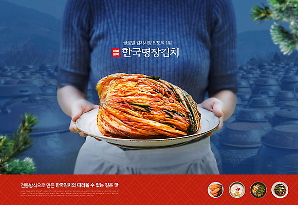 PSD 편집이미지 한국전통 그릇 접시 여자 한식 김치 한명 들기 상반신 성인 30대 파란색 글로벌 한국인 소나무 항아리 물김치 총각김치 파김치 열무김치 김장독 성인여자한명만 이미지편집 나무 1 전통 식기 음식 컬러 모션 한국 사람 동양인 장년 도자기 여자한명만 성인여자만 파일형식