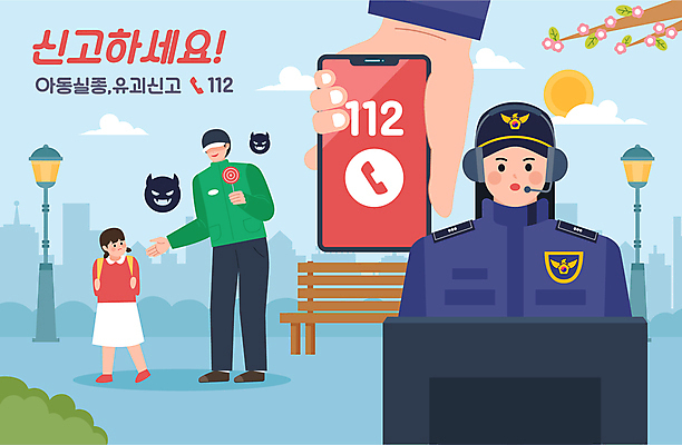 전신 손 여자 남자 어린이 가로등 벤치 일러스트 사탕 들기 소녀 상반신 성인 신체부위 세명 스마트폰 모니터 헤드셋 경찰 악마 손내밀기 납치 112 신고 아동범죄 실종 국내일러스트 AI파일 직업 공공시설 음향기기 의자 모션 디저트 사람 손짓 핸드폰 스마트기기 컴퓨터 헤드폰 범죄 사건 전화번호 파일형식 벡터