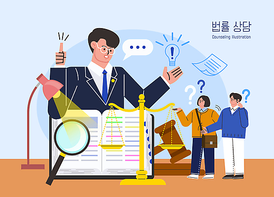 전신 여자 남자 말풍선 일러스트 전구 돋보기 성인 세명 손들기 물음표 스탠드 최고 느낌표 법률가 상담 법 의사봉 양팔저울 변호사 법전 성인만 국내일러스트 AI파일 직업 기호 모션 조명 저울 사람 책 파일형식 벡터