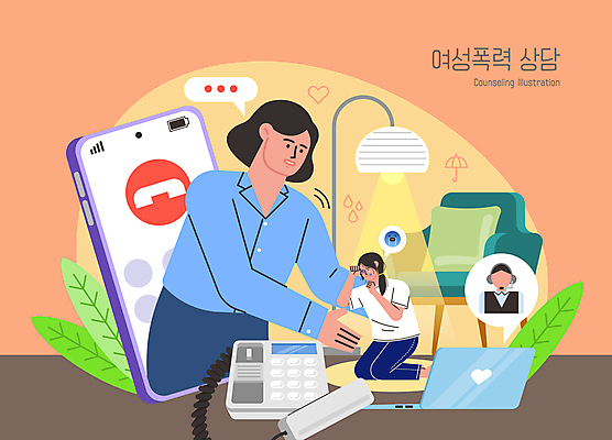 전신 여자 말풍선 일러스트 나뭇잎 조명 사람모양 상반신 성인 두명 노트북 스마트폰 소파 하트 폭력 상처 울음 상담원 전화기 눈물 상담 이모티콘 감싸기 성범죄 성인여자만 데이트폭력 국내일러스트 AI파일 모양 감정 잎 의자 모션 표정 사람 전자제품 핸드폰 스마트기기 사무원 범죄 사회이슈 여자만 성인만 파일형식 벡터