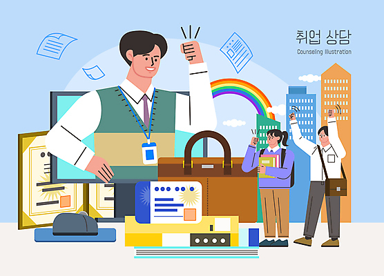 전신 구름 학생 여자 남자 종이 허리손 무지개 서류가방 일러스트 성인 건물 책 세명 모니터 파이팅 만세 구직 마우스 직장인 상담 취업준비생 사원증 자격증 성인만 상장프레임 국내일러스트 AI파일 자연요소 직업 건축물 포즈 컨셉 가방 비즈니스 모션 프레임 사람 컴퓨터 컴퓨터용품 상패 증명서 파일형식 벡터