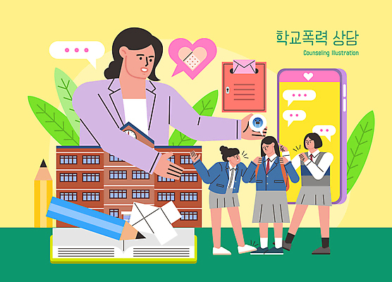 전신 학생 여자 말풍선 일러스트 학교 청소년 나뭇잎 여러명 성인 책 친구 스마트폰 연필 쪽지 우체통 하트 반창고 상담원 편지 눈물 상담 채팅 학교폭력 여자만 국내일러스트 AI파일 모양 교육 감정 다수 잎 관계 학용품 사람 핸드폰 스마트기기 필기구 의료용품 사무원 폭력 파일형식 벡터