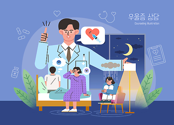 전신 여자 남자 말풍선 의자 일러스트 청진기 나뭇잎 조명 주사기 앉기 여러명 성인 소파 알약 의사 하트 침대 최고 비 약병 야간 눈물 먹구름 상담 웅크림 서류판 우울증 성인만 국내일러스트 AI파일 자연요소 모양 감정 가구 다수 잎 의료기기 모션 날씨 사람 약 사무용품 의료진 질병 병_담는 파일형식 벡터 구름_자연