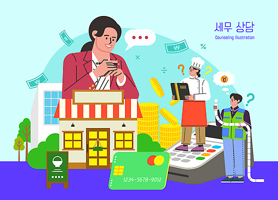 전신 나무 여자 남자 말풍선 지폐 돈 일러스트 들기 성인 건물 세명 상점 요리사 물음표 신용카드 퍼센트 종업원 상담 메뉴판 영수증 나누기 곱셈 동전탑 세금 세무사 입간판 장부 카드단말기 성인만 소상공인 국내일러스트 AI파일 식물 직업 건축물 기호 모션 간판 사람 금융 경제 쌓기 동전 수학 특수기호 재산 상인 단말기 파일형식 벡터