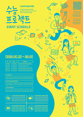 전신 템플릿 학생 여자 남자 교복 포스터 청소년 들기 여러명 책 파란색 태블릿 노란색 수능 수험생 수능대비 프로젝트 십대만 포스터템플릿 이미지템플릿 AI파일 옷 컬러 다수 모션 고등학생 사람 전자제품 스마트기기 시험 파일형식 벡터