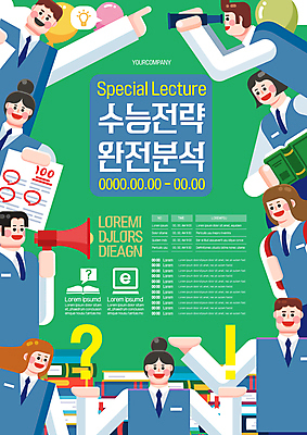 전신 템플릿 학생 여자 남자 교복 포스터 청소년 들기 여러명 책 초록색 파란색 손들기 확성기 망원경 수능 물음표 느낌표 수험생 시험지 전략 수능대비 십대만 포스터템플릿 이미지템플릿 AI파일 기호 옷 컬러 다수 모션 고등학생 사람 시험 파일형식 벡터