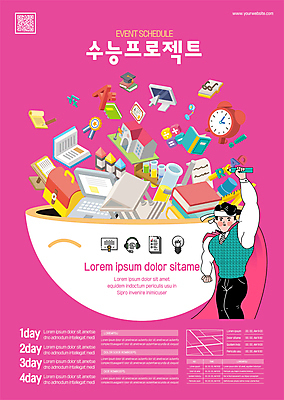 템플릿 그릇 남자 포스터 분홍색 가방 청소년 아이디어 한명 들기 책 컴퓨터 연필 디지털 수능 자명종 계획 담기 수험생 수능대비 QR코드 콘텐츠 프로젝트 십대남자한명만 포스터템플릿 이미지템플릿 AI파일 1 식기 잡화 시계 컬러 컨셉 모션 고등학생 학용품 사람 전자제품 필기구 시험 알람 남자한명만 십대남자만 파일형식 벡터