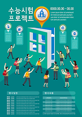 전신 템플릿 학생 여자 남자 교복 포스터 학교 청소년 여러명 책 초록색 손들기 문 수능 오픈 계획 수험생 위치 수능대비 프로젝트 십대만 포스터템플릿 이미지템플릿 AI파일 옷 교육 컬러 다수 컨셉 모션 고등학생 사람 시험 파일형식 벡터