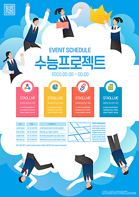 전신 구름 템플릿 학생 여자 교육 남자 교복 포스터 청소년 왕관 들기 여러명 책 파란색 수능 입시 수험생 수능대비 QR코드 프로젝트 십대만 포스터템플릿 이미지템플릿 AI파일 자연요소 옷 컬러 다수 모션 고등학생 사람 학습 시험 파일형식 벡터