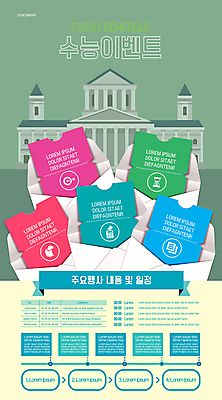 템플릿 포스터 편지봉투 이벤트 사람없음 초록색 수능 오픈 편지 대학교 상품권 포스터템플릿 이미지템플릿 AI파일 컬러 학교 봉투 시험 파일형식 벡터