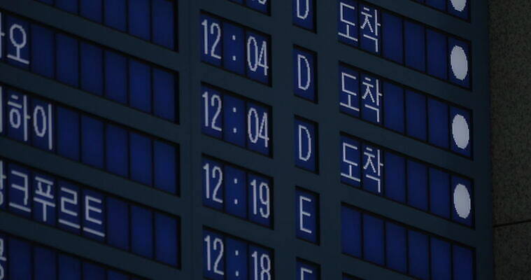 영어 여행 탁자 비행기 한국 사람없음 디지털 스크린 일본 정보 시간 판넬 시간표 공항 도착 대문 신분 대패 4K MOV 해외동영상 클립영상 문자 아시아 가구 항공교통 교통시설 대중교통 문 계획 동영상 파일형식