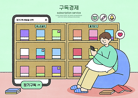 PSD 남자 일러스트 모바일 책장 한명 미소 들기 앉기 성인 책 스마트폰 독서 하트 전자책 서비스 온라인 편리함 구독 성인남자한명만 빈백 구독경제 국내일러스트 모양 1 가구 생활용품 컨셉 모션 표정 사람 경제 핸드폰 스마트기기 남자한명만 성인남자만 파일형식