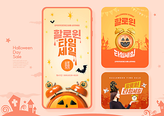 PSD 여자 웹템플릿 한명 들기 이벤트 상반신 20대 성인 노란색 세일 주황색 할로윈 한국인 유령 탁상시계 마녀 박쥐 마녀모자 잭오랜턴 타임세일 성인여자한명만 이미지템플릿 템플릿 모자_잡화 1 시계 컬러 포유류 모션 사람 동양인 청년 여자한명만 성인여자만 파일형식