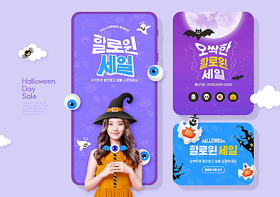 PSD 여자 웹템플릿 지팡이 한명 미소 들기 이벤트 상반신 20대 성인 세일 보라색 할로윈 한국인 보름달 유령 눈동자 마녀 박쥐 성인여자한명만 오싹 이미지템플릿 템플릿 1 컬러 포유류 모션 표정 사람 동양인 청년 달 눈_신체부위 여자한명만 성인여자만 파일형식